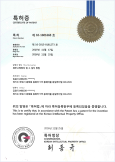 특허증 제10-1681668호
