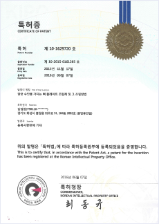 특허증 제10-1629720호