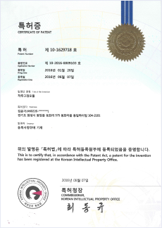 특허증 제10-1629718호
