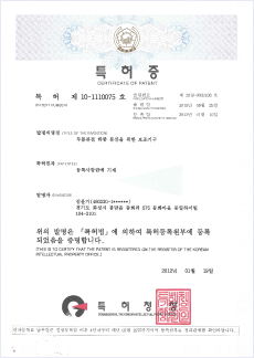 특허증 제10-1110075호