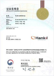 상표등록증 제40-1444720호