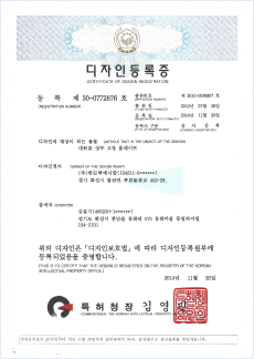 특허증 제10-1794435호