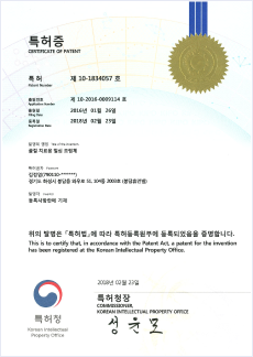 특허증_제10-1834057호