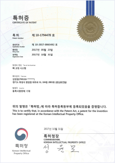 특허증 제10-1794478호